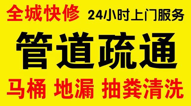 上海宝山市政管道清淤,疏通大小型下水管道、超高压水流清洗管道市政管道维修